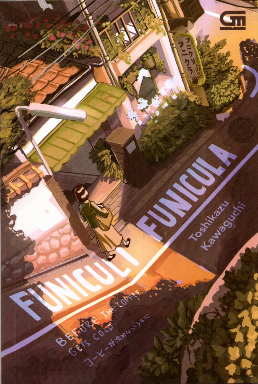 Funiculi Funicula