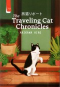 The Traveling Cat Chronicles
