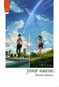 Your Name